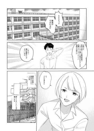 Koko wa, Nyotaika Kissa Trans Sexual Cafe 2