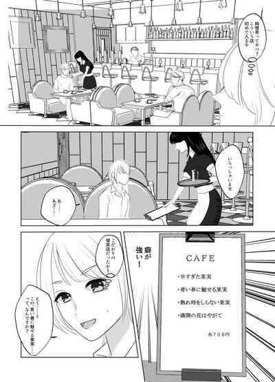 Koko wa, Nyotaika Kissa Trans Sexual Cafe 4