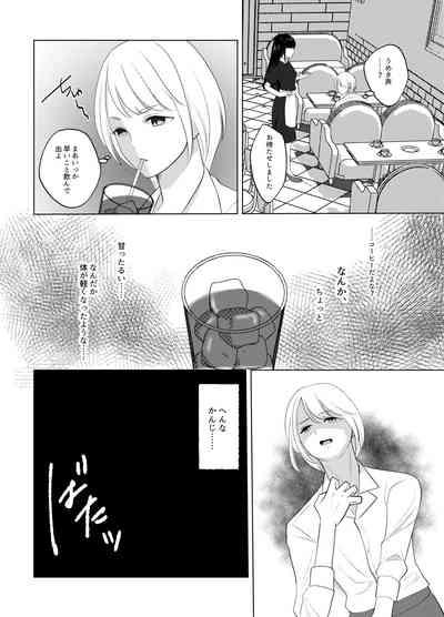 Koko wa, Nyotaika Kissa Trans Sexual Cafe 6