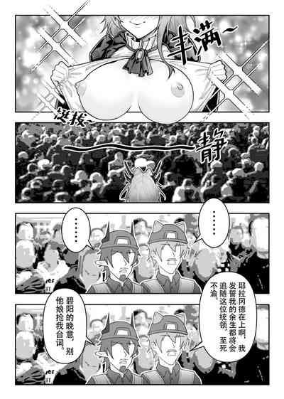乱交运动统领塔露拉3 切尔诺伯格大乱交事件 4