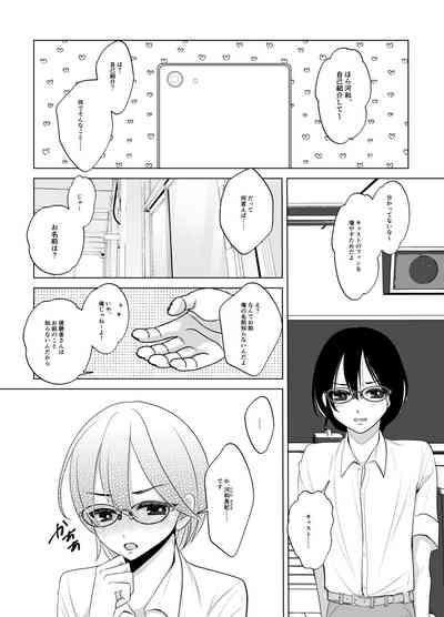 Maki-chan wa Kanpeki na Onnanoko ni Naritai 10