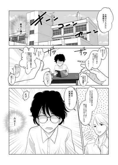 Maki-chan wa Kanpeki na Onnanoko ni Naritai 4