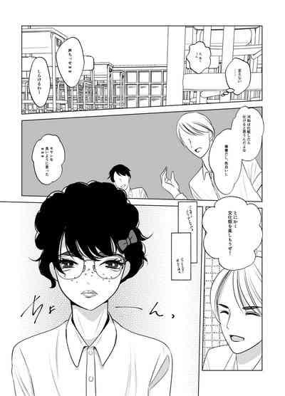 Maki-chan wa Kanpeki na Onnanoko ni Naritai 5