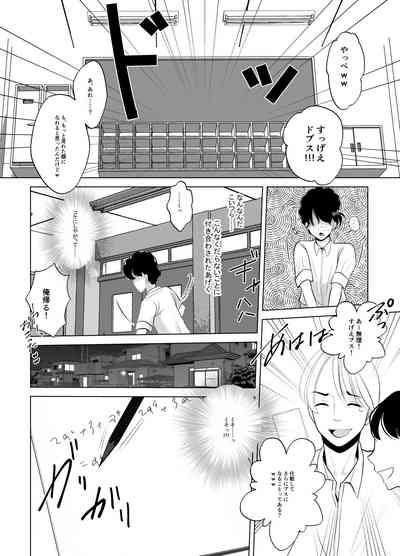 Maki-chan wa Kanpeki na Onnanoko ni Naritai 6