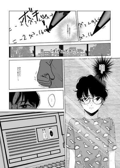 Maki-chan wa Kanpeki na Onnanoko ni Naritai 7