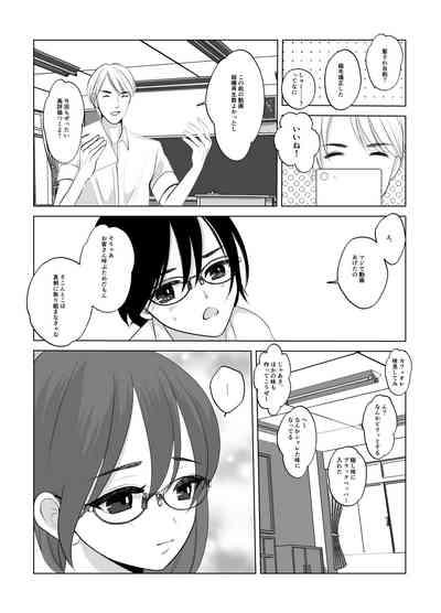 Maki-chan wa Kanpeki na Onnanoko ni Naritai 9
