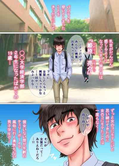 Onnanoko no Shitagi o Asobi de Haite Shimattara... 9