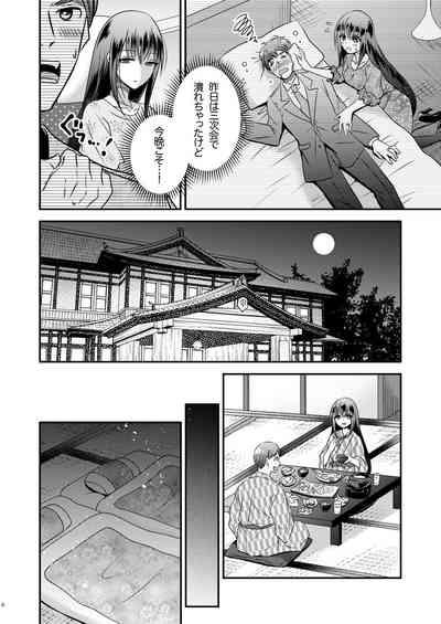 性転換ハネムーン 4