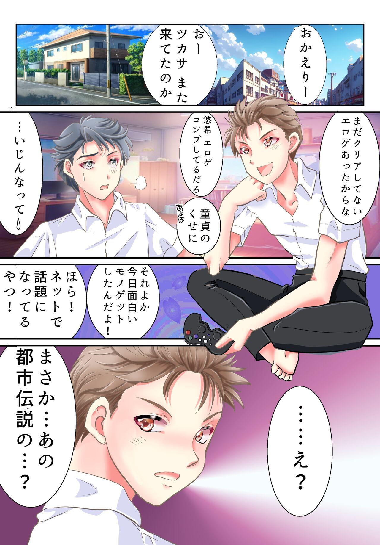 Akuma no Appli de Nyotaika Shita Ore ga Hatsujouchuu - Page 2