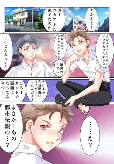 Akuma no Appli de Nyotaika Shita Ore ga Hatsujouchuu 2