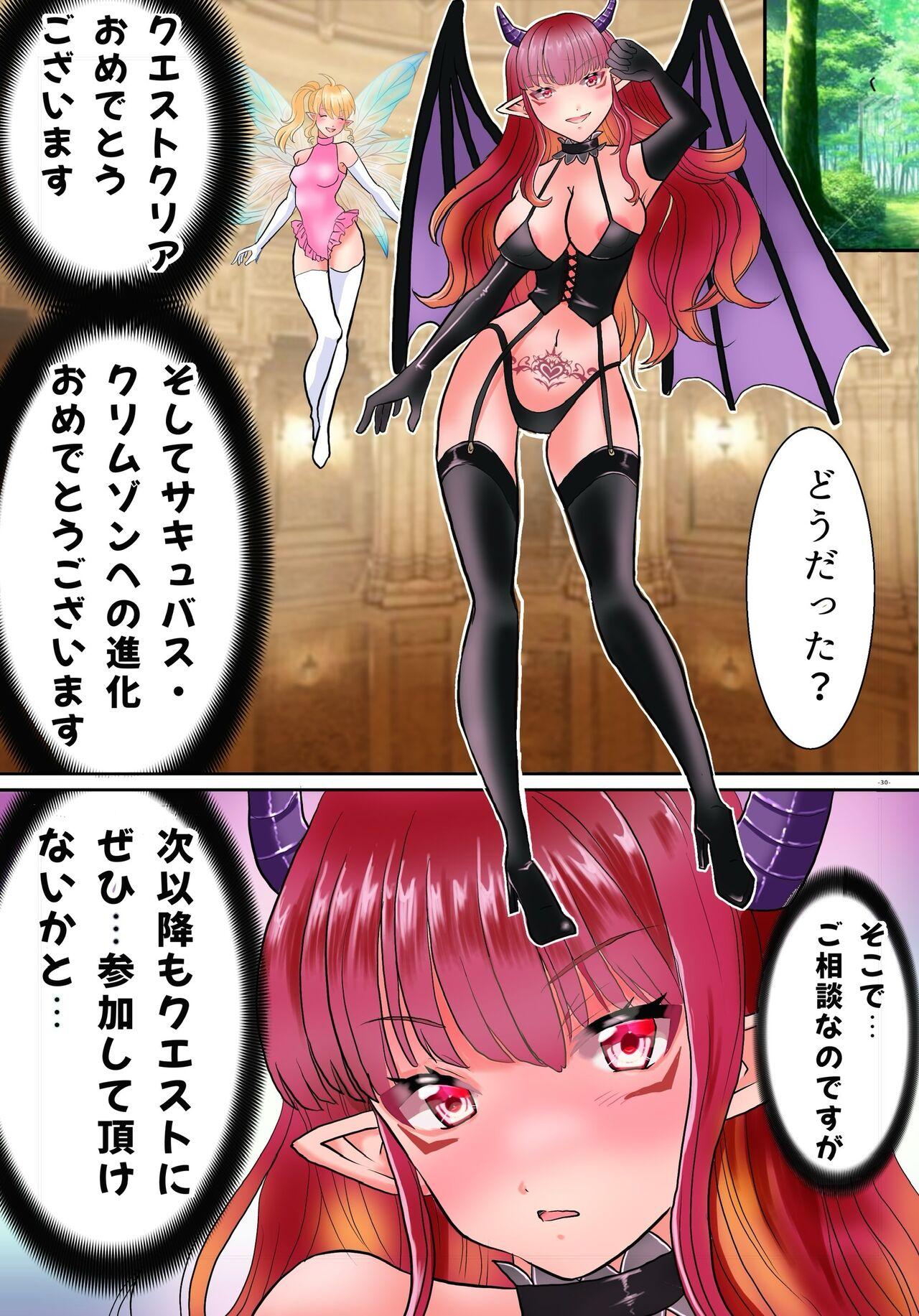 TS Succubus Echi Echi Quest 29