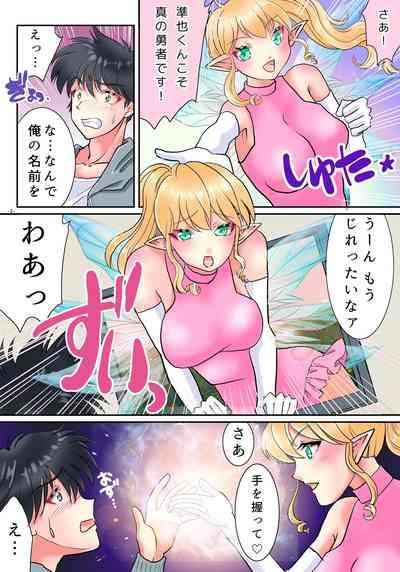 TS Succubus Echi Echi Quest 3