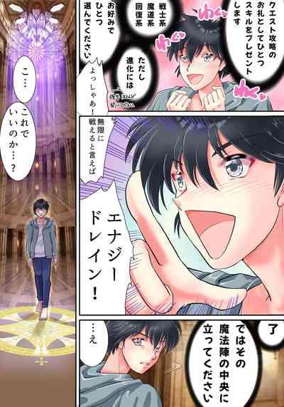 TS Succubus Echi Echi Quest 6