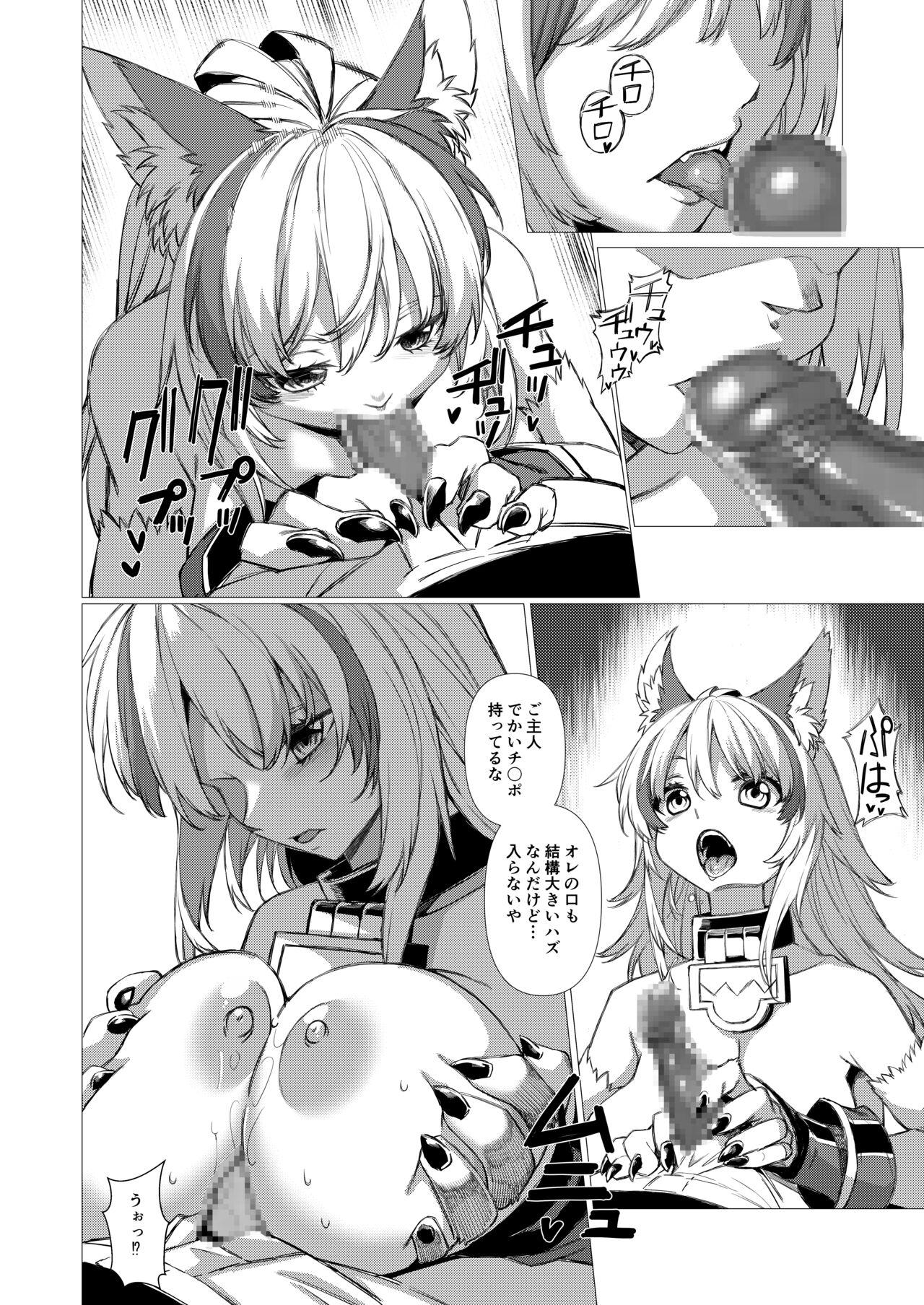 アンドゥヘヴン（DL） - Page 10