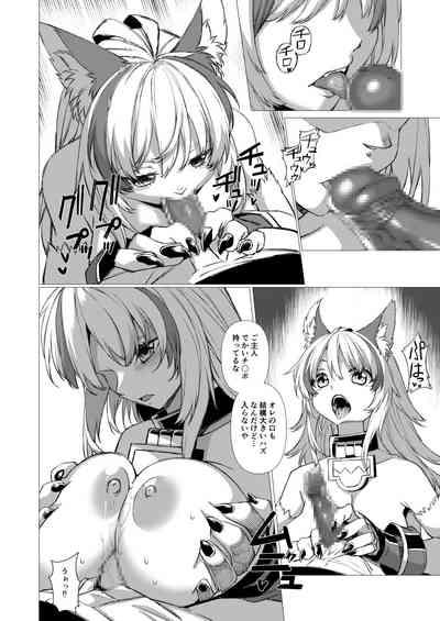 アンドゥヘヴン（DL） 10