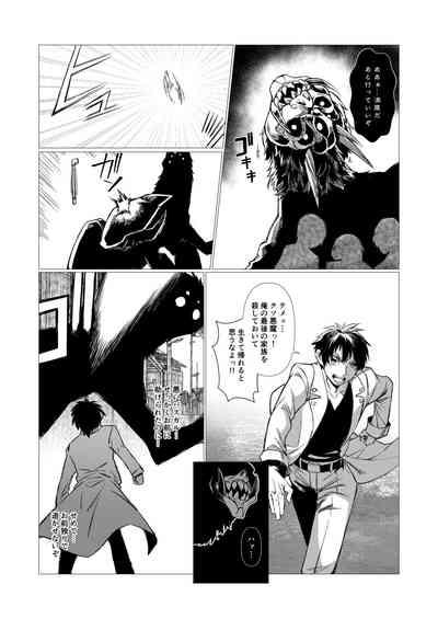 アンドゥヘヴン（DL） 3