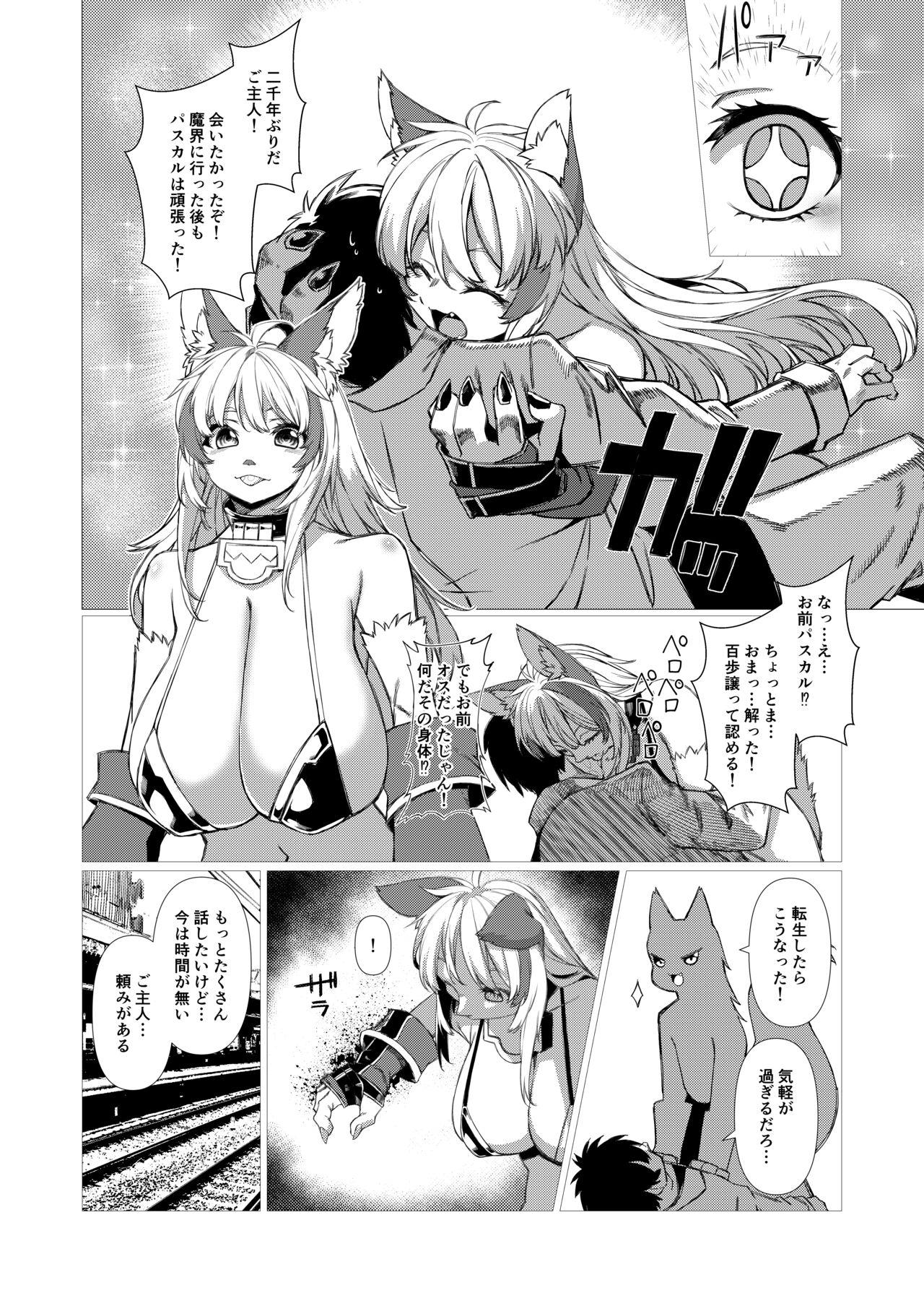 アンドゥヘヴン（DL） - Page 6