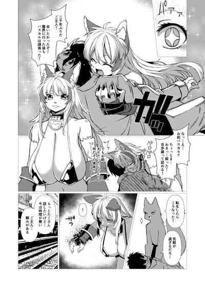 アンドゥヘヴン（DL） 6