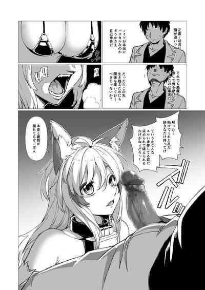 アンドゥヘヴン（DL） 8