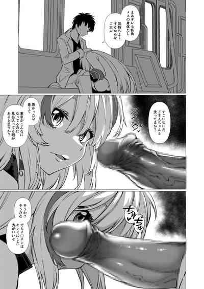 アンドゥヘヴン（DL） 9