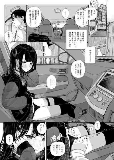 Majime na dake ga Torie no Boku ga Hametsu Ganbou no Seito to Kuruma de Ecchi na Date wo Tanoshinda Hanashi 5