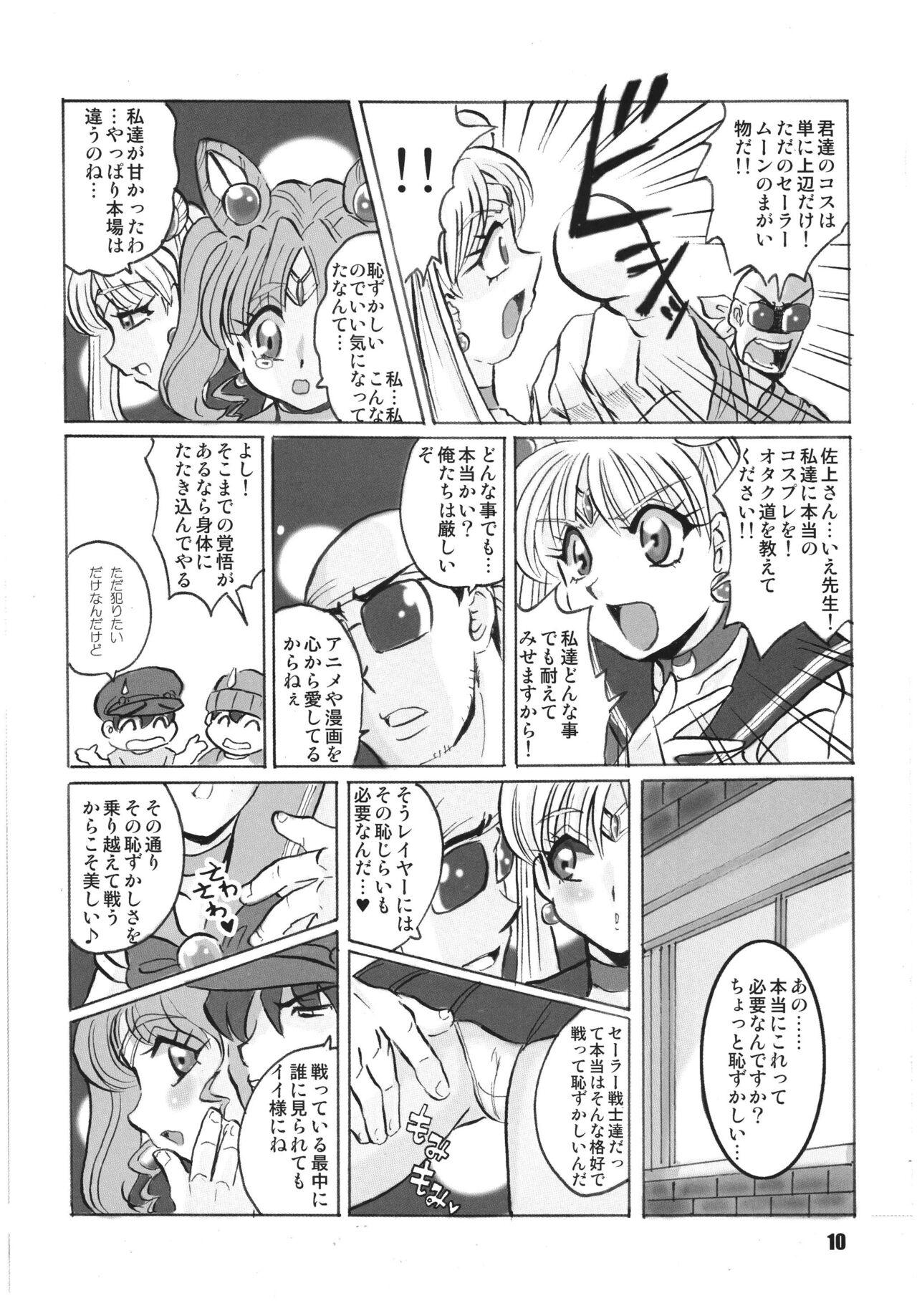 Russia yori Ai o Komete - Page 10