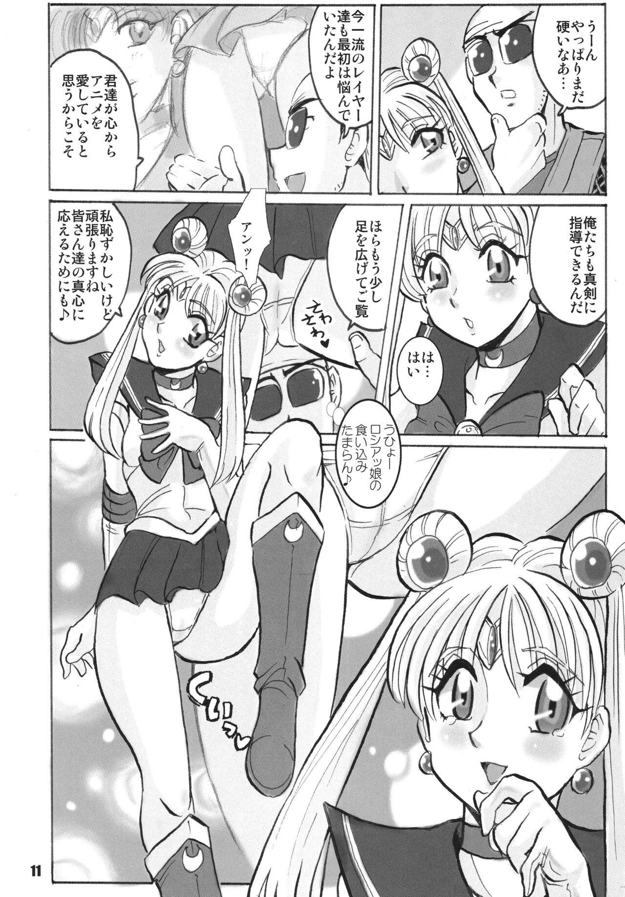 Russia yori Ai o Komete - Page 11