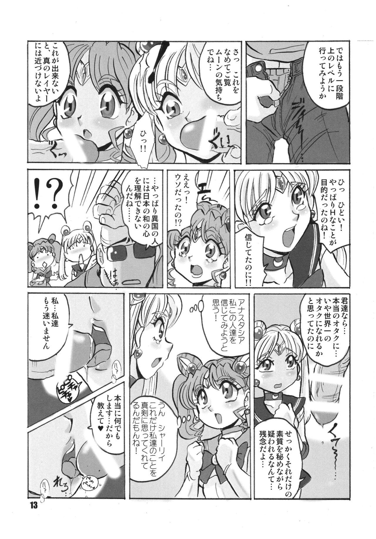 Russia yori Ai o Komete - Page 13