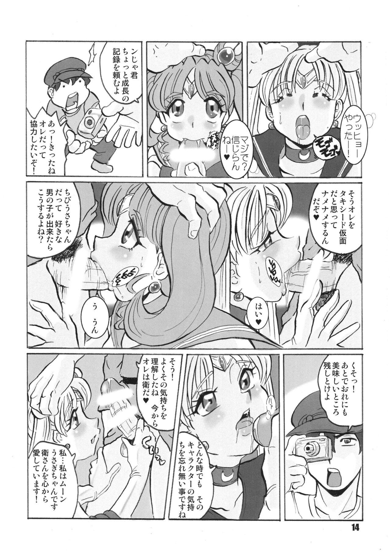 Russia yori Ai o Komete - Page 14