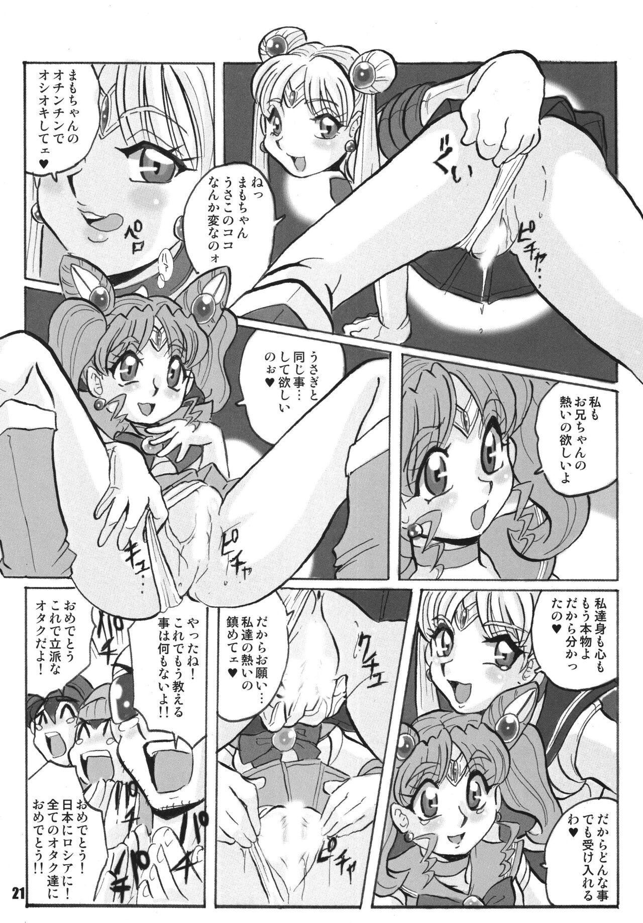 Russia yori Ai o Komete - Page 21