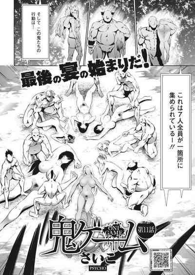 Oni Game Ch. 11 2