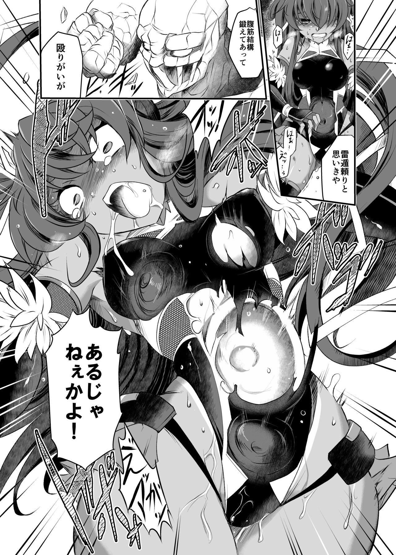 Miyage - Page 12