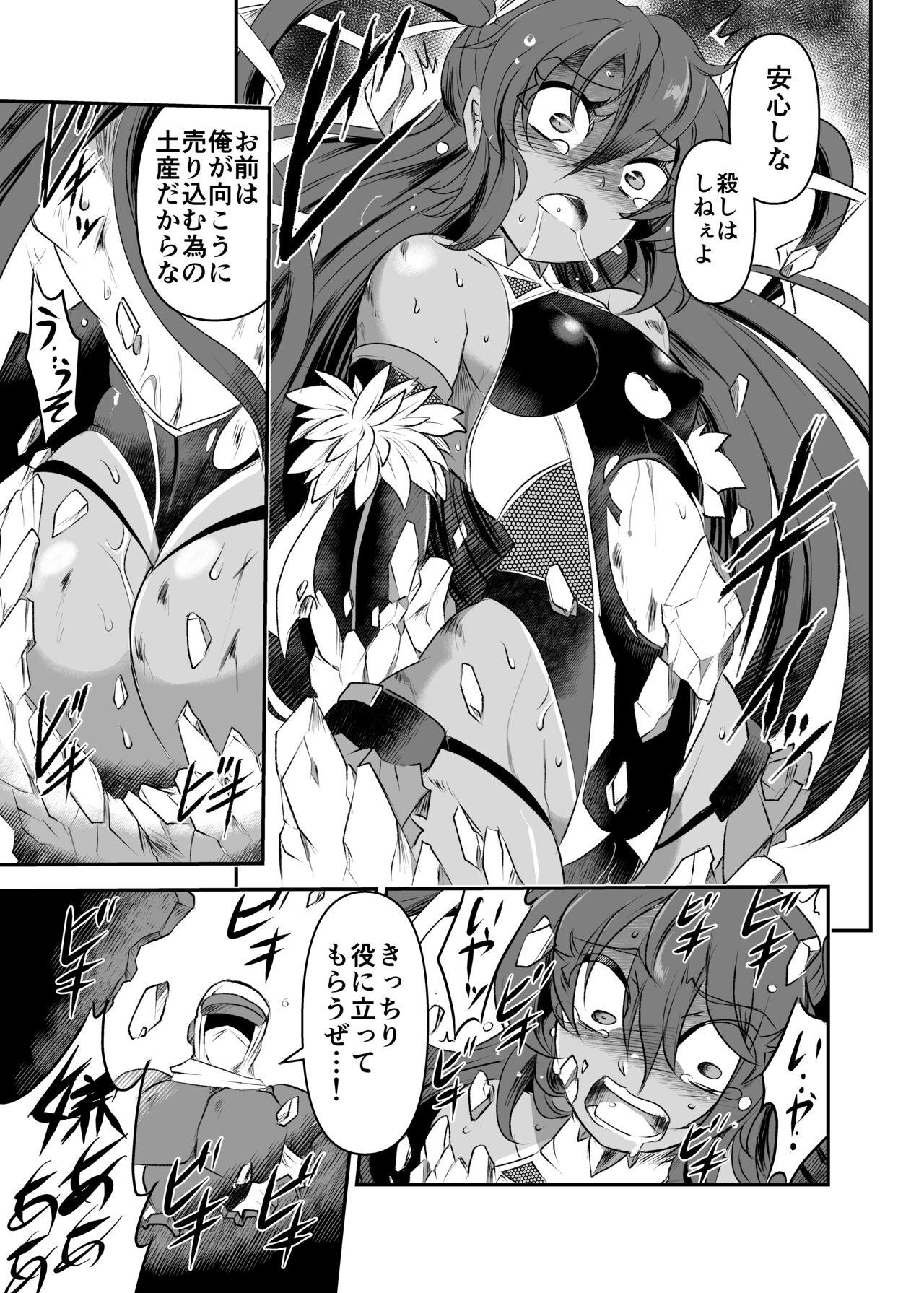 Miyage - Page 18