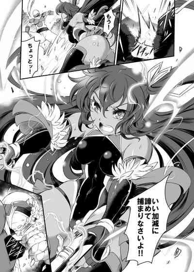 Miyage 2