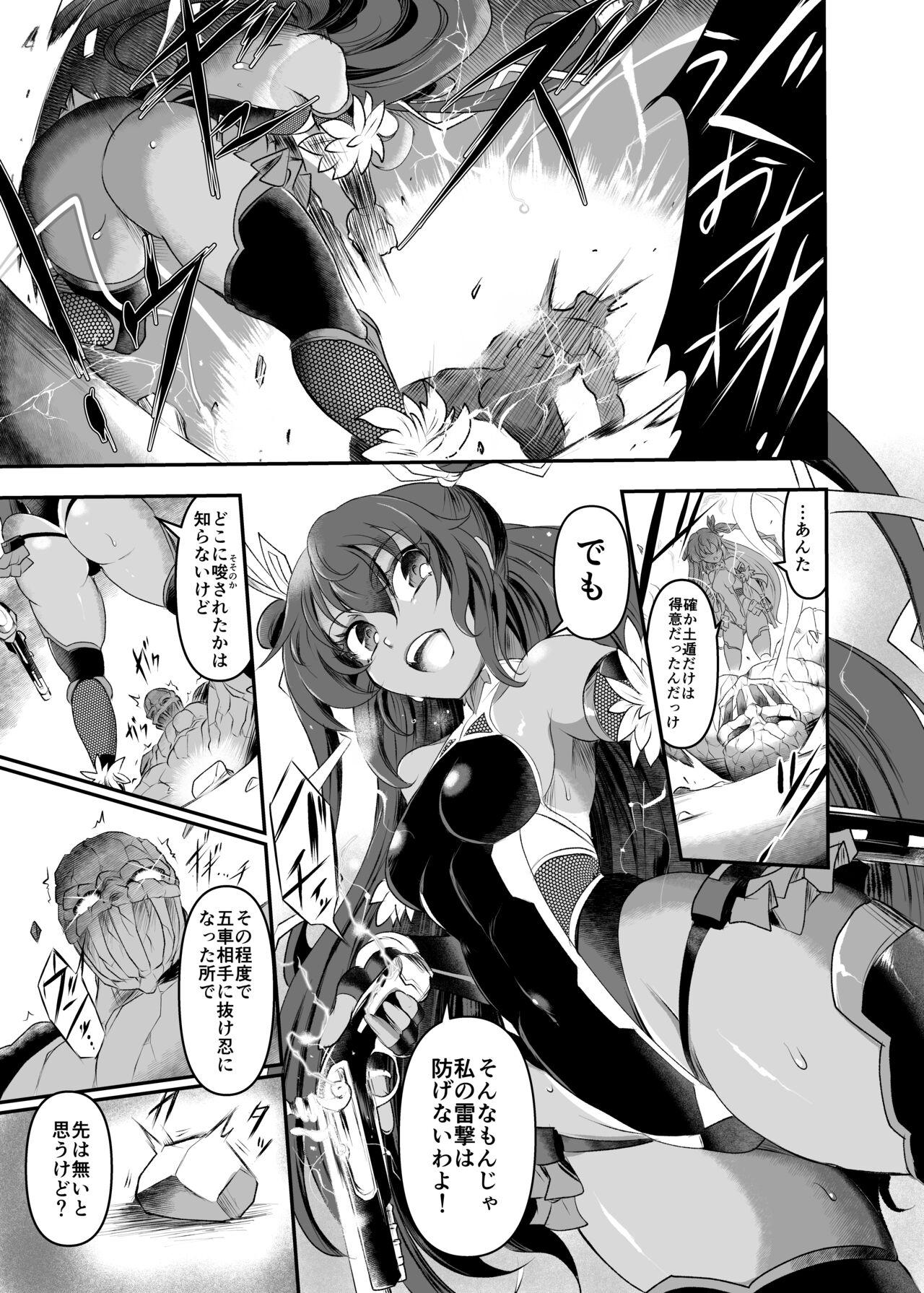 Miyage - Page 4