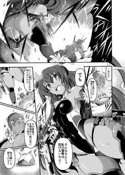 Miyage 4