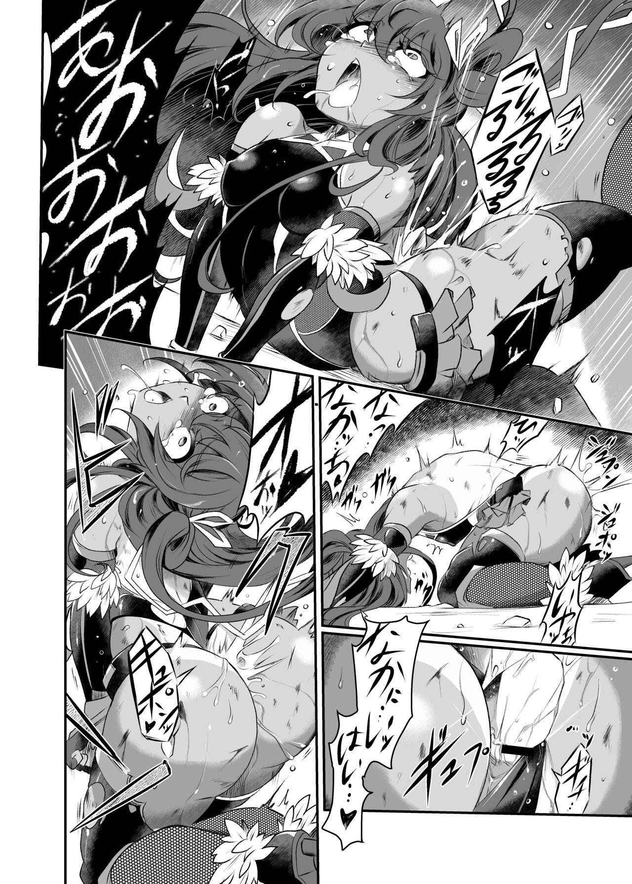 Miyage - Page 9