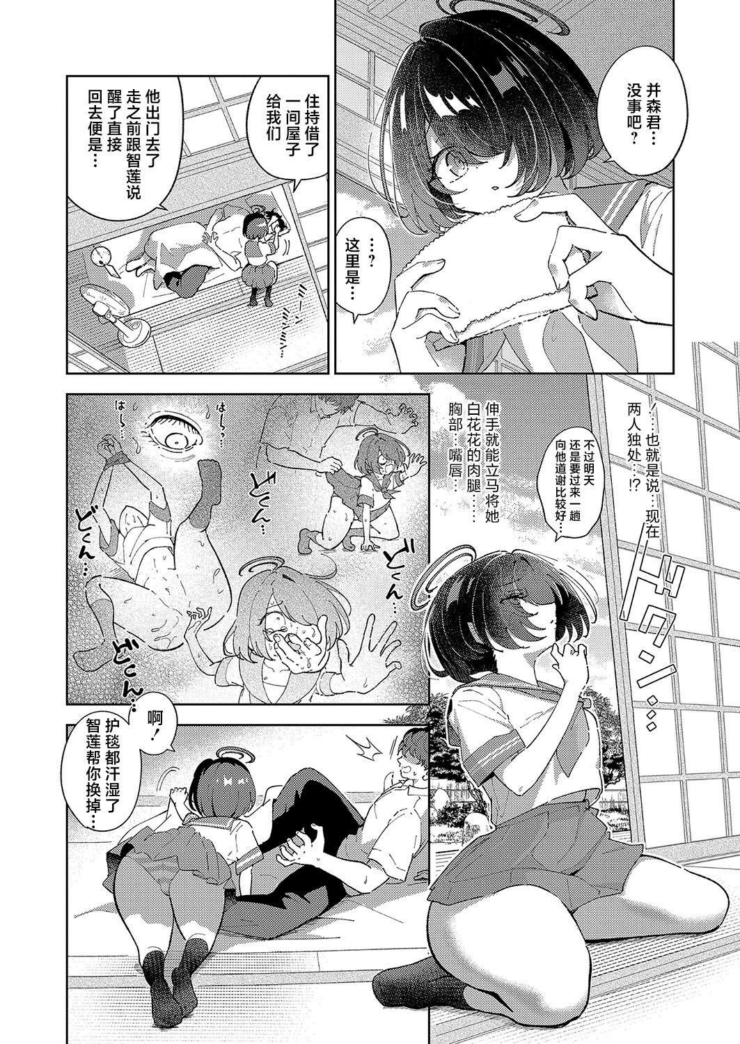 DekaKetsu Odabutsu Iki Jigoku | 巨尻陀佛升天地狱 - Page 4