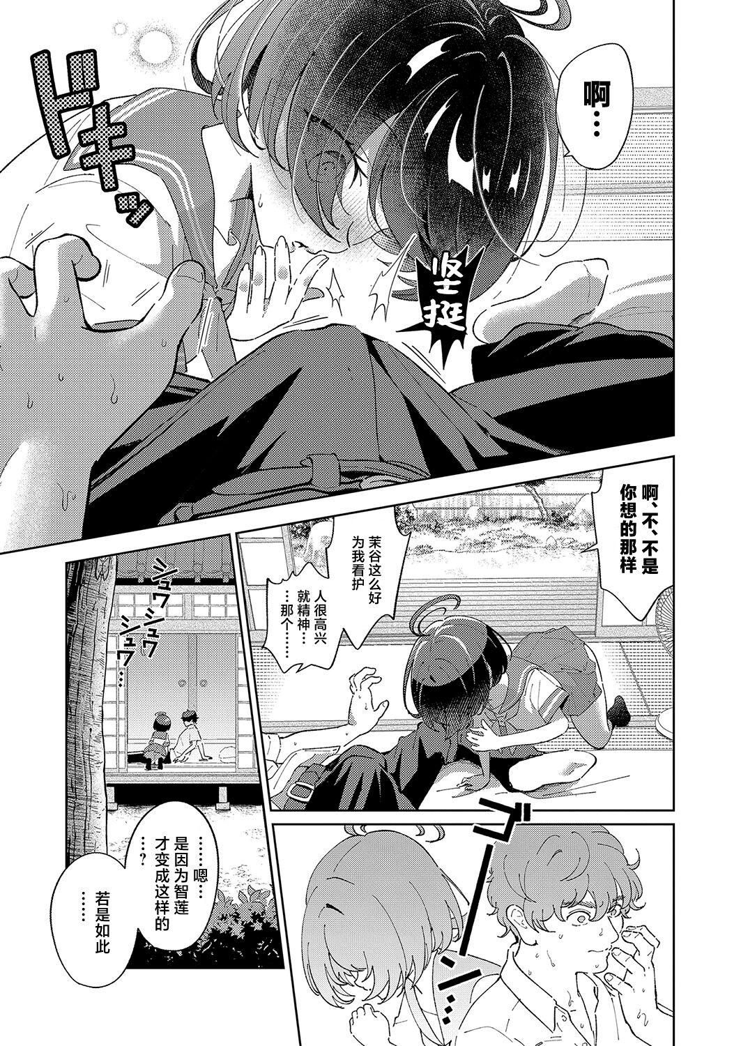 DekaKetsu Odabutsu Iki Jigoku | 巨尻陀佛升天地狱 - Page 5