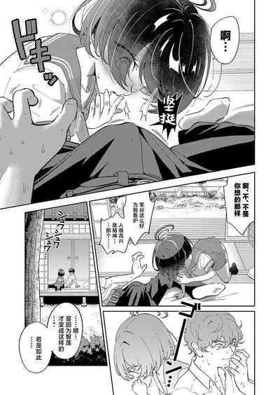 DekaKetsu Odabutsu Iki Jigoku | 巨尻陀佛升天地狱 5