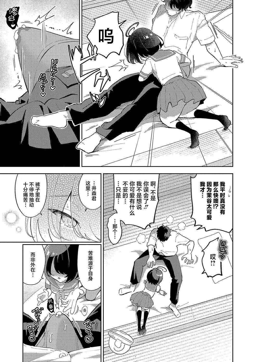 DekaKetsu Odabutsu Iki Jigoku | 巨尻陀佛升天地狱 - Page 7