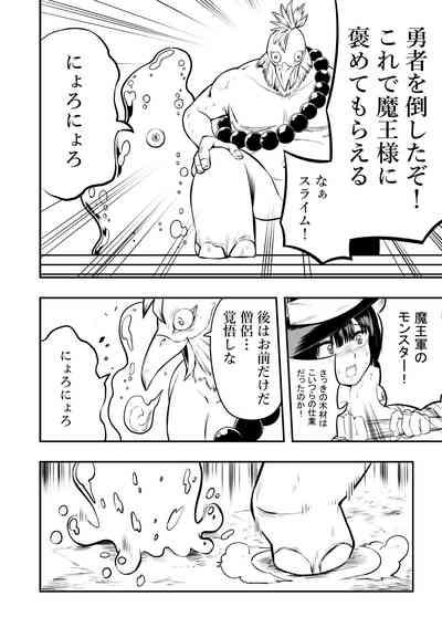Bikiniāmā wa bōgyo-ryoku ga takaikara shikatanai‼ 10