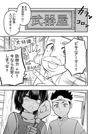 Bikiniāmā wa bōgyo-ryoku ga takaikara shikatanai‼ 3