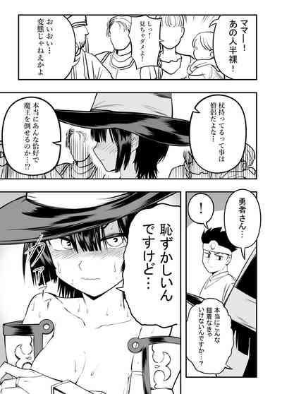 Bikiniāmā wa bōgyo-ryoku ga takaikara shikatanai‼ 5