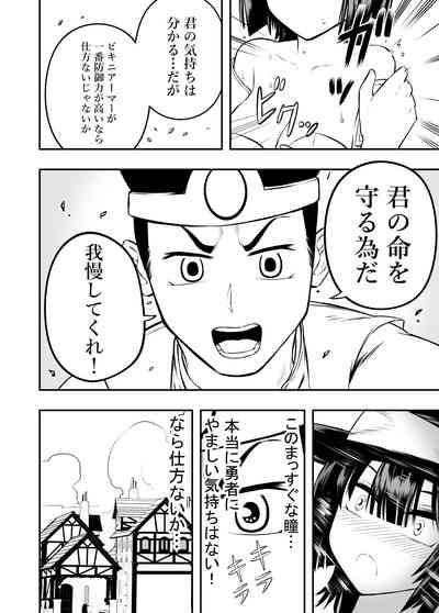 Bikiniāmā wa bōgyo-ryoku ga takaikara shikatanai‼ 6