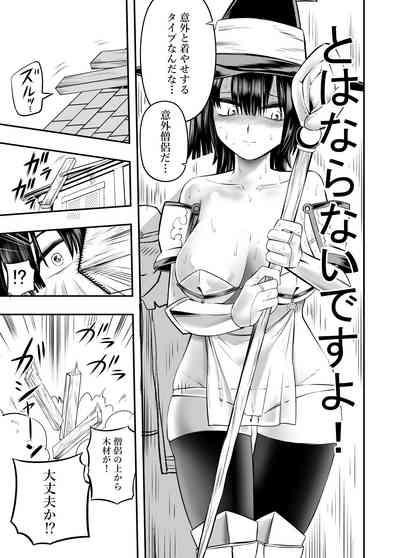 Bikiniāmā wa bōgyo-ryoku ga takaikara shikatanai‼ 7
