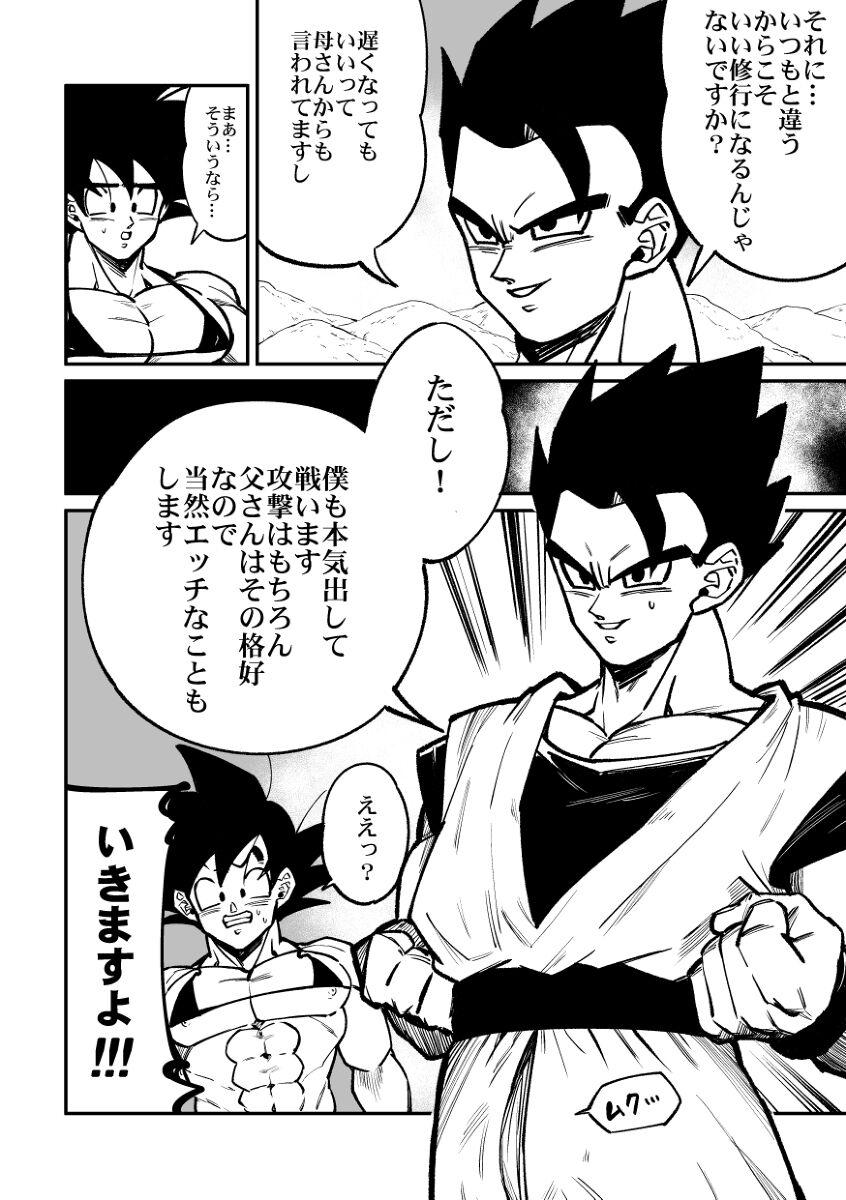 Dragon ball yaoi compilado Son Goku, Son Gohan Son Goten 11