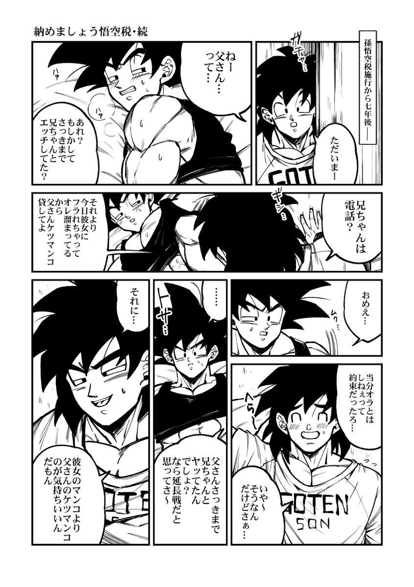 Dragon ball yaoi compilado Son Goku, Son Gohan Son Goten 21