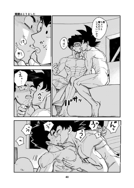 Dragon ball yaoi compilado Son Goku, Son Gohan Son Goten 27