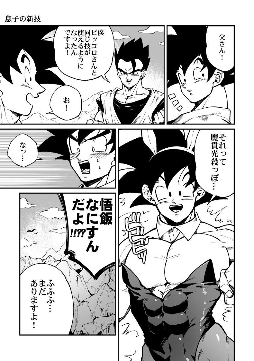 Dragon ball yaoi compilado Son Goku, Son Gohan Son Goten 6